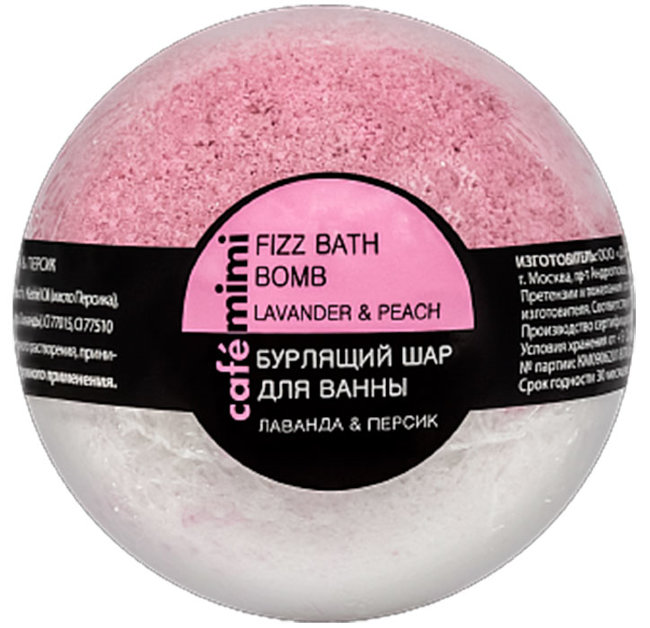 Кафе Красоты le Cafe Mimi Шар Бурлящий для ванны Лаванда и Персик, 120 г