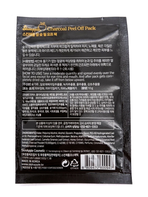 Skinapple Mаска-плёнка для лица угольная Charcoal Peel Off Pack, 20 шт*10 г Skinapple Mаска-плёнка для лица угольная Charcoal Peel Off Pack, 20 шт*10 г