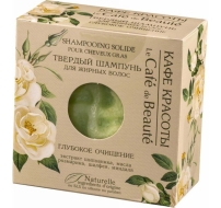 Кафе Красоты Твердый шампунь Для жирных волос, 50 г