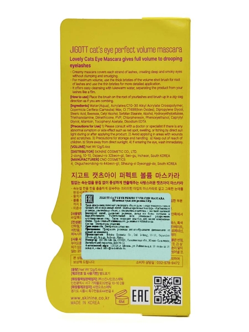 Jigott Тушь для ресниц объемная Cat`S Eye Perfect Volume Mascara, 12 г Jigott Тушь для ресниц объемная Cat`S Eye Perfect Volume Mascara, 12 г