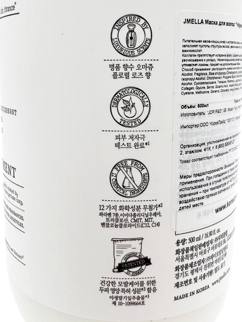 Jmella Парфюмированная маска для волос Сверкающая роза N0.05 In France Sparkling Rose Hair Treatment, 500 мл Jmella Парфюмированная маска для волос Сверкающая роза N0.05 In France Sparkling Rose Hair Treatment, 500 мл