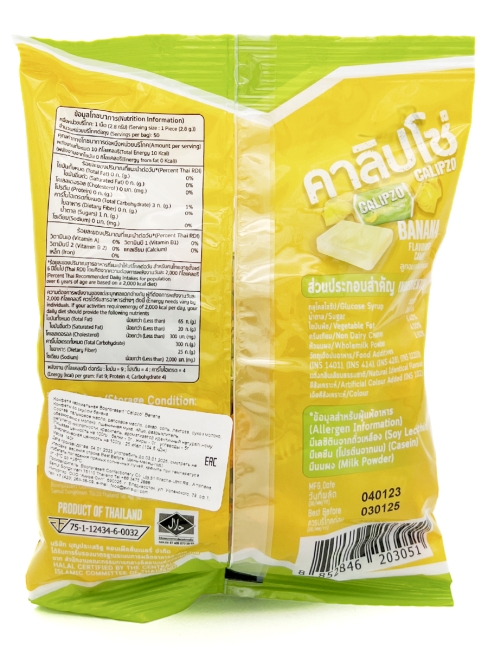 Boonprasert Конфеты жевательная карамель со вкусом банана Banana Flavoured Candy (50 шт), 140 г Boonprasert Конфеты жевательная карамель со вкусом банана Banana Flavoured Candy (50 шт), 140 г