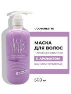 L'odeurlette Парфюмированная маска для волос Белый мускус White Musk Colorfit Grace Musk Hair Treatment, 500 мл