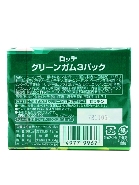 LOTTE Жевательная резинка в блоке 3 пачки Green Gum 3P, 3 x 26 г LOTTE Жевательная резинка в блоке 3 пачки Green Gum 3P, 3 x 26 г