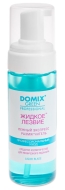 Domix "Жидкое лезвие" - пенный экспресс - размягчитель для разрыхления и удаления натоптышей и огрубевшей кожи стоп, 200 мл