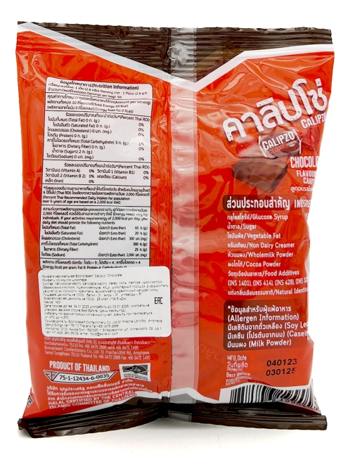 Boonprasert Конфета жевательная со вкусом шоколада Calipzo Chocolate Flavoured Candy (50 шт), 140 г