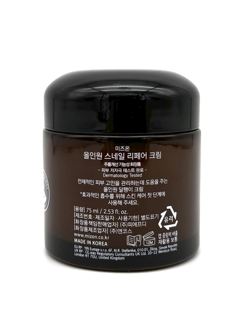 MIZON Восстанавливающий крем с экстрактом улитки All In One Snail Repair Cream, 75 мл MIZON Восстанавливающий крем с экстрактом улитки All In One Snail Repair Cream, 75 мл