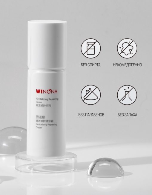Winona Восстанавливающий крем для лица Revitalizing Repairing Cream, 50 г