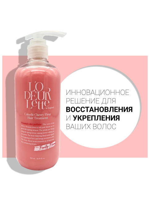 L'odeurlette Парфюмированная маска для волос с ароматом цветка вишни Fruity Floral Colorfit Cherry Fleur Hair Treatment, 500 мл L'odeurlette Парфюмированная маска для волос с ароматом цветка вишни Fruity Floral Colorfit Cherry Fleur Hair Treatment, 500 мл