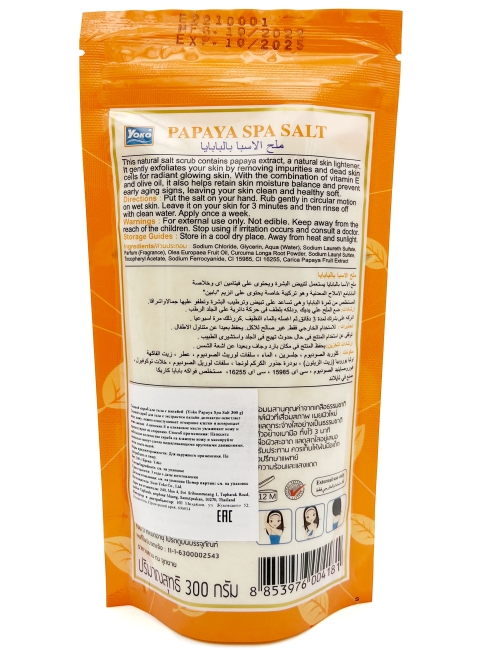 Yoko Скраб для тела солевой с папайей Papaya Spa Salt, 300 г