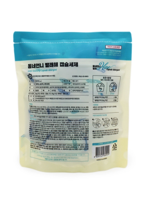 Hae Высококонцентрированые капсулы для стирки Голубой океан Capsule Detergent Blue Ocean Scent, 30 капсул