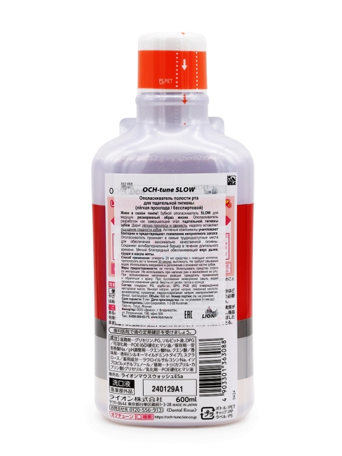 LION Ополаскиватель для полости рта бесспиртовой лёгкая прохлада OCH-TUNE Mouse SLOW Silky Mild, 600 мл