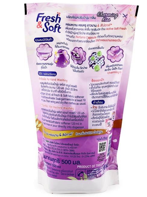 LION Кондиционер для стирки белья парфюмированный Фиолетовый роман Essence Fresh & Soft Violet Romance, 500 мл