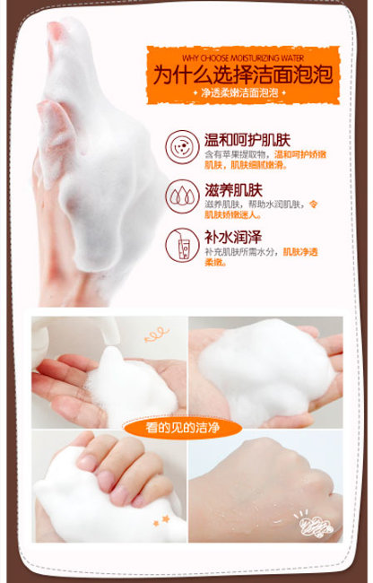 Rorec Cleansing Bear Воздушная пенка для умывания с яблоком, 300 мл