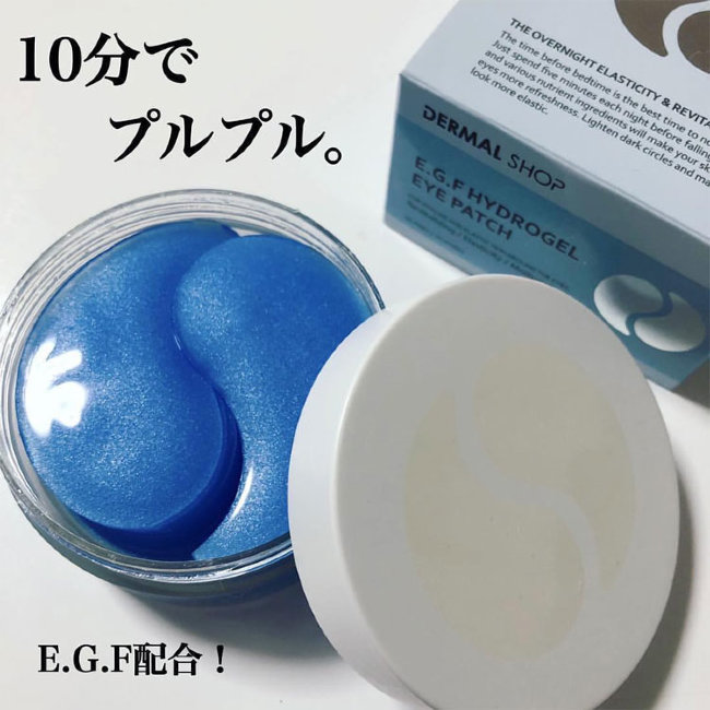Dermal Shop E.G.F. Hydrogel Eye Patch Патчи под глаза гидрогелевые с эпидермальным фактором роста E.G.F., 60 шт