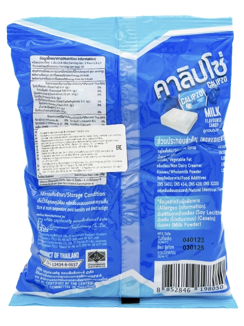 Boonprasert Конфеты карамель жевательная с молочным вкусом Calipzo Milk Flavoured Candy (50 шт), 140 г