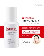 Winona Восстанавливающая эссенция для лица Revitalizing Repairing Essence, 50 мл