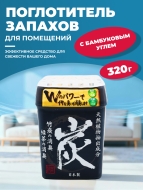 Nagara Арома-поглотитель запахов для помещений с бамбуковым углем Aqua Beads, 320 г