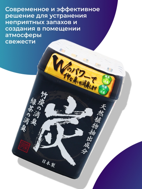 Nagara Арома-поглотитель запахов для помещений с бамбуковым углем Aqua Beads, 320 г