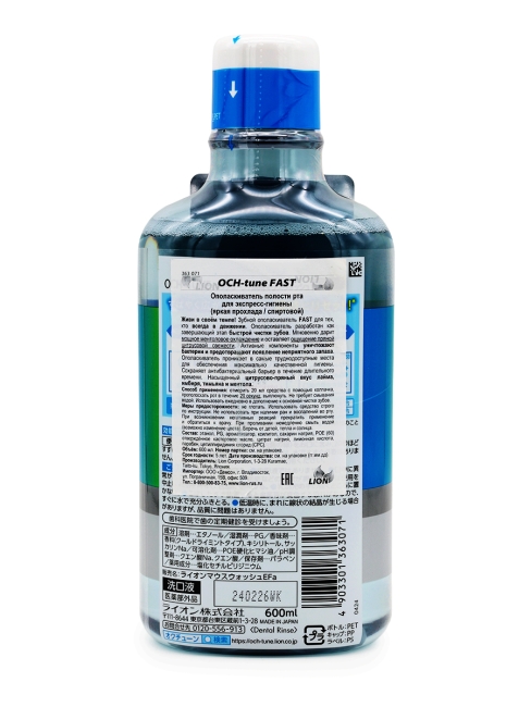 LION Ополаскиватель для полости рта бесспиртовой яркая прохлада OCH-TUNE Mouse Cool Dry, 600 мл