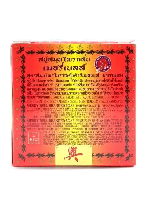 Madame Heng Мыло травяное классическое для проблемной кожи Original Herbal Merry Bell Soap, 45 г Madame Heng Мыло травяное классическое для проблемной кожи Original Herbal Merry Bell Soap, 45 г