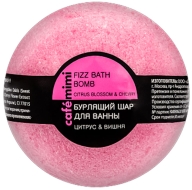 Кафе Красоты le Cafe Mimi Шар Бурлящий для ванны Цитрус и Вишня, 120 г