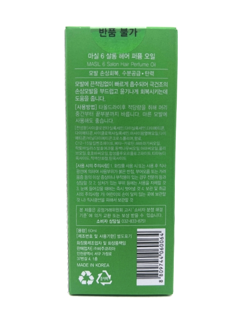 Masil Масло для волос парфюмированное 6 Salon Hair Perfume Oil, 50 мл