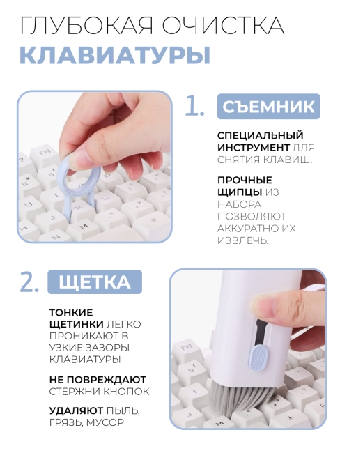 Щетка для чистки наушников, телефона и клавиатуры 7 в 1 голубая Щетка для чистки наушников, телефона и клавиатуры 7 в 1 голубая