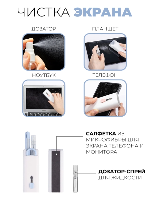 Щетка для чистки наушников, телефона и клавиатуры 7 в 1 голубая Щетка для чистки наушников, телефона и клавиатуры 7 в 1 голубая