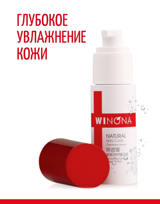 Winona Антивозрастной крем-эссенция для лица Anti-Aging Essence Cream, 30 г
