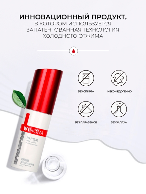 Winona Антивозрастной крем-эссенция для лица Anti-Aging Essence Cream, 30 г
