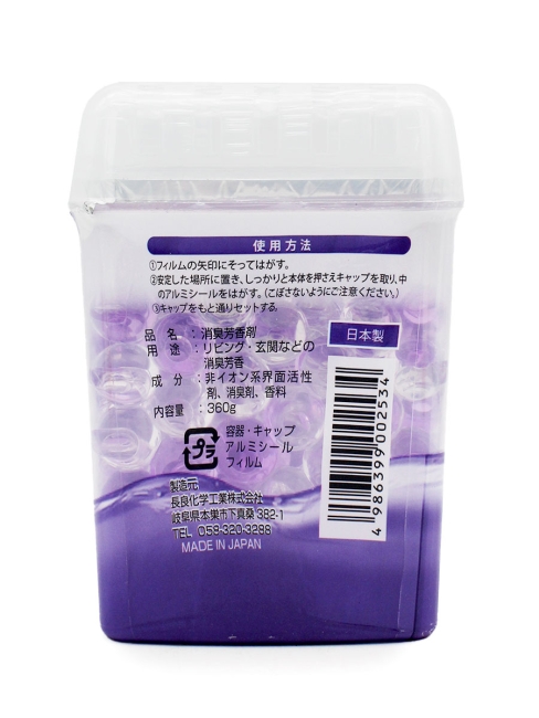 Nagara Арома-поглотитель запахов в для помещений с ароматом лаванды Aqua Beads, 360 г