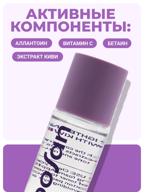 SOOSAN Тонер с экстрактами киви и чиа для сияния кожи Brightening Toner With Kiwi & Chia, 150 мл SOOSAN Тонер с экстрактами киви и чиа для сияния кожи Brightening Toner With Kiwi & Chia, 150 мл