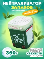 Nagara Арома-поглотитель запахов для помещений с ароматом зеленого чая Aqua Beads, 320 г