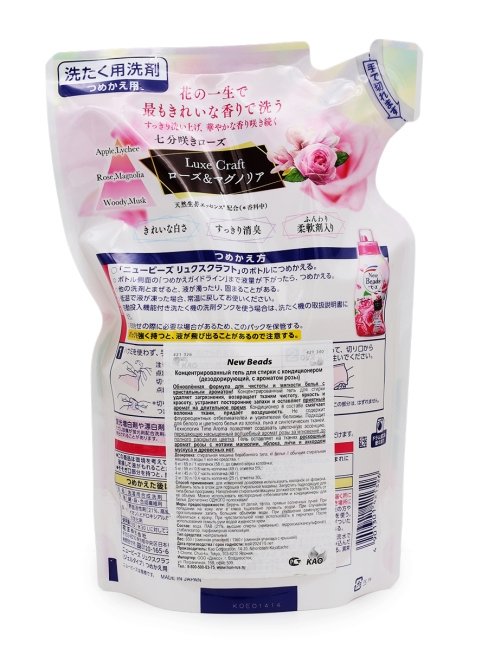 KAO Гель концентрат для стирки парфюмированный с кондиционером аромат Розы New Beads Rose, 650 мл KAO Гель концентрат для стирки парфюмированный с кондиционером аромат Розы New Beads Rose, 650 мл