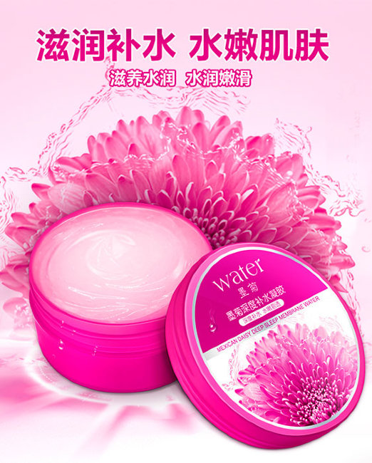 Bioaqua Mexican Daisy Deep Sleep Membrane Water Mask Ночная маска с экстрактом Хризантемы, 220 г Bioaqua Mexican Daisy Deep Sleep Membrane Water Mask Ночная маска с экстрактом Хризантемы, 220 г