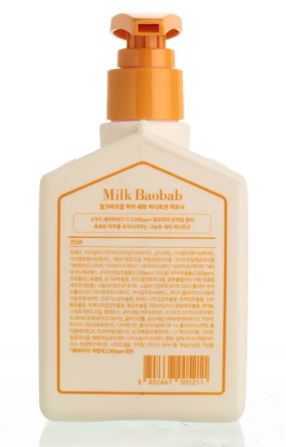 Milk Baobab Лосьон для тела High Cera Body Lotion Mimosa, 250 мл Milk Baobab Лосьон для тела High Cera Body Lotion Mimosa, 250 мл