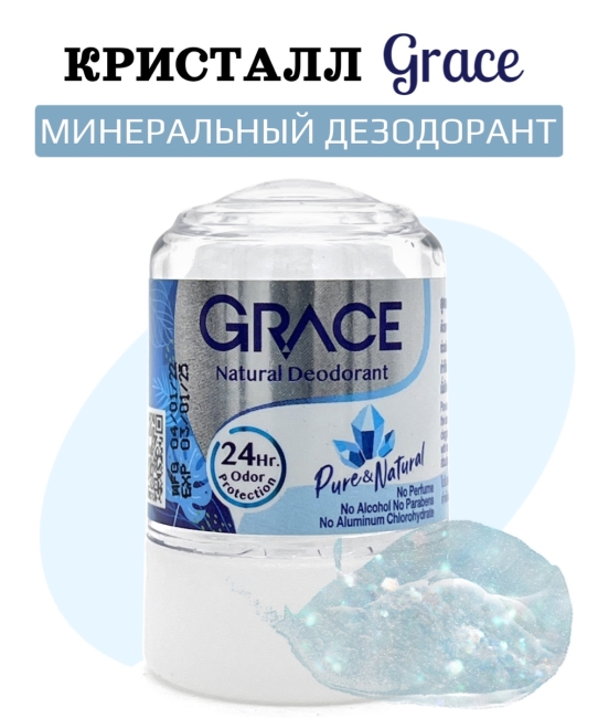 Grace Дезодорант кристаллический 100% натуральный Deodorant 100% Pure and Natural, 50 г