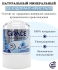 Grace Дезодорант кристаллический 100% натуральный Deodorant 100% Pure and Natural, 50 г