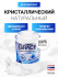Grace Дезодорант кристаллический 100% натуральный Deodorant 100% Pure and Natural, 50 г Grace Дезодорант кристаллический 100% натуральный Deodorant 100% Pure and Natural, 50 г