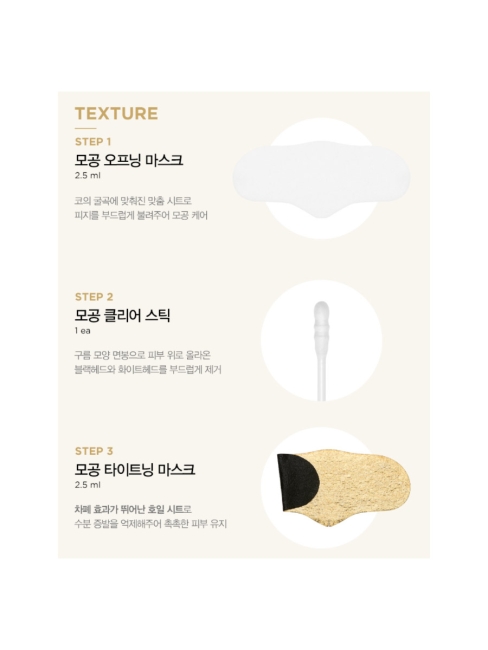 JMsolution Маска для лица против черных точек с коллоидным золотом Prime Gold Blackhead 3 Step, 1 шт JMsolution Маска для лица против черных точек с коллоидным золотом Prime Gold Blackhead 3 Step, 1 шт