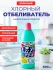 Kaneyo Хлорный отбеливатель для кухни Kitchen Bleach, 600 мл