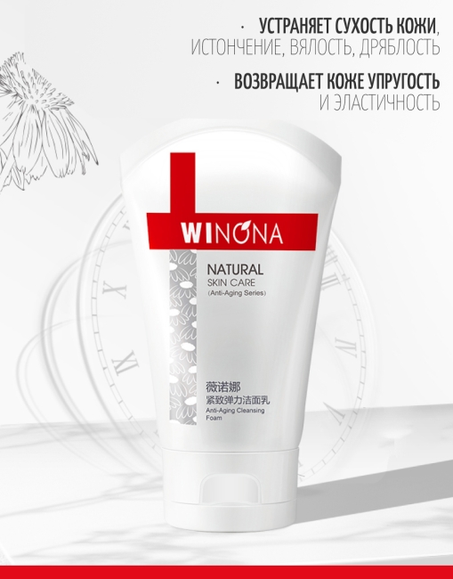 Winona Антивозрастная очищающая пенка Anti-Aging Cleansing Foam, 80 г Winona Антивозрастная очищающая пенка Anti-Aging Cleansing Foam, 80 г