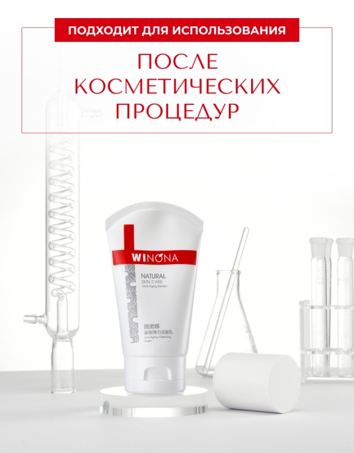 Winona Антивозрастная очищающая пенка Anti-Aging Cleansing Foam, 80 г Winona Антивозрастная очищающая пенка Anti-Aging Cleansing Foam, 80 г