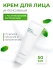 Lalucell Интенсивный крем для лица с растительными экстрактами Plant Extract Intensive Facial Cream, 50 мл Lalucell Интенсивный крем для лица с растительными экстрактами Plant Extract Intensive Facial Cream, 50 мл