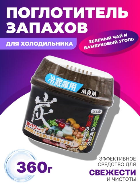 Nagara Поглотитель запахов в для холодильника зеленый чай и бамбуковый уголь, 160 г