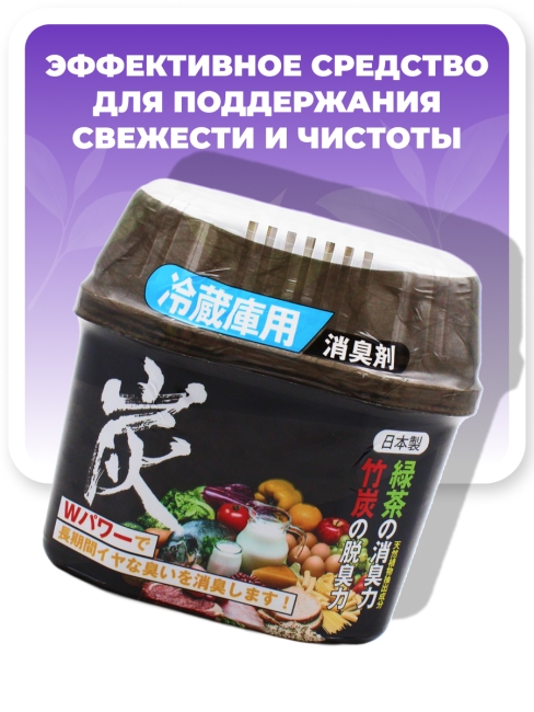 Nagara Поглотитель запахов в для холодильника зеленый чай и бамбуковый уголь, 160 г