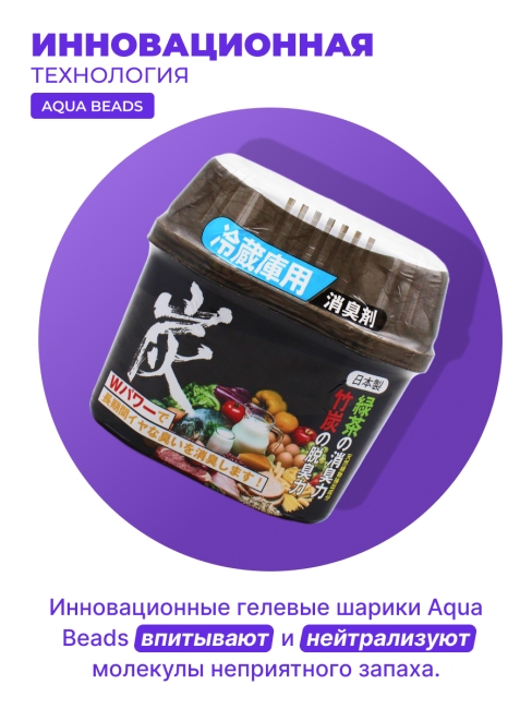 Nagara Поглотитель запахов в для холодильника зеленый чай и бамбуковый уголь, 160 г