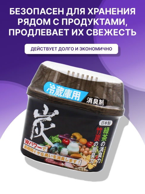 Nagara Поглотитель запахов в для холодильника зеленый чай и бамбуковый уголь, 160 г