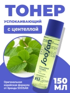 SOOSAN Успокаивающий тонер с центеллой и азуленом Calming Toner With Cica & Azulen, 150 мл SOOSAN Успокаивающий тонер с центеллой и азуленом Calming Toner With Cica & Azulen, 150 мл